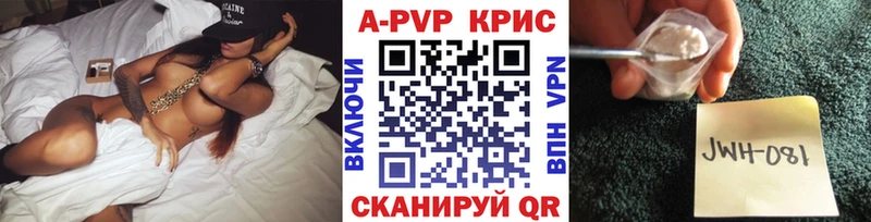 APVP Crystall Урень