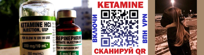 Кетамин VHQ  продажа наркотиков  Урень 